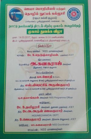 NSS Camp
